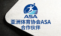 合作伙伴 - 亚洲体育协会ASA标志