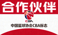 合作伙伴 - 中国篮球协会CBA标志